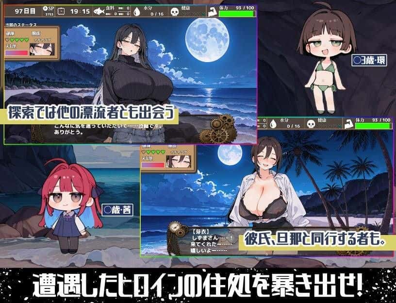 无人岛多角色漂流记 AI游戏封面