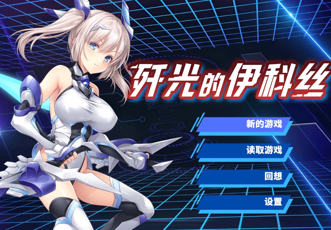 游戏画面2